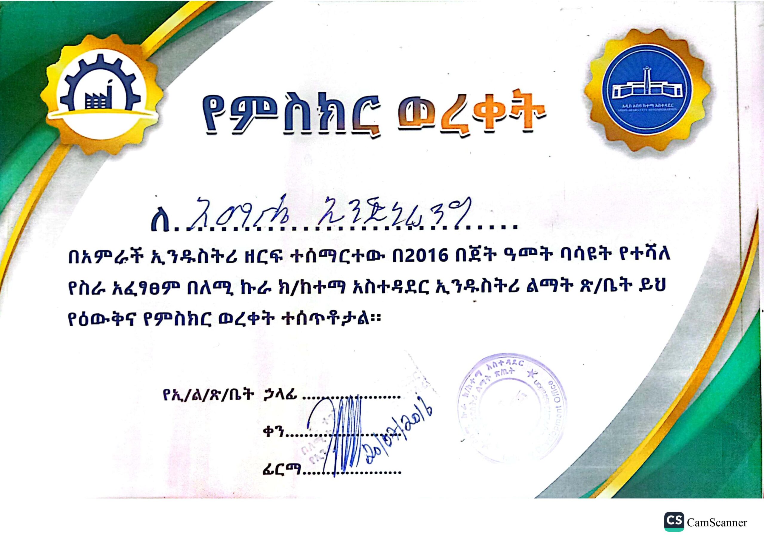 CamScanner 07-26-2024 21.47